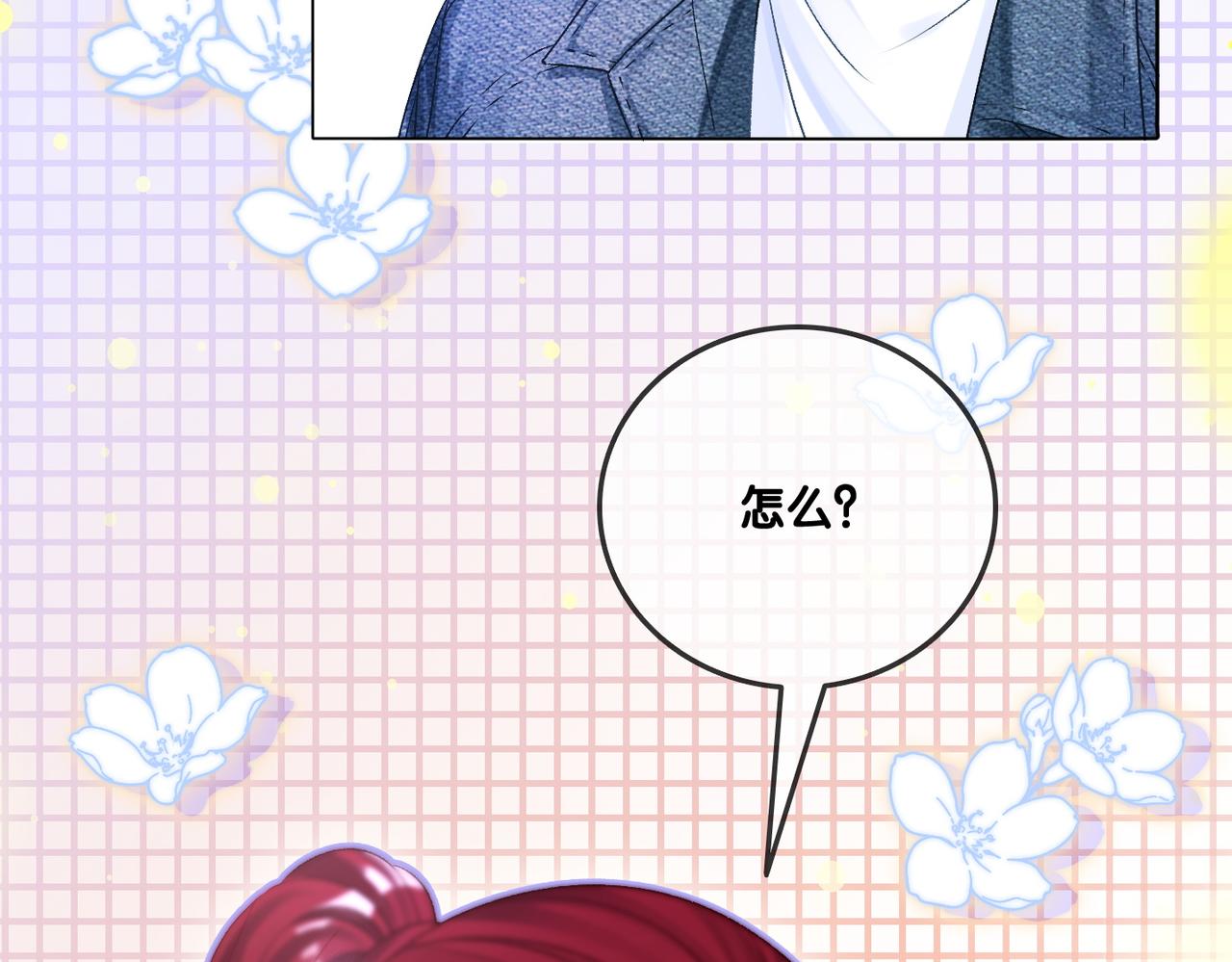 第10话 小鲜肉团来袭~70
