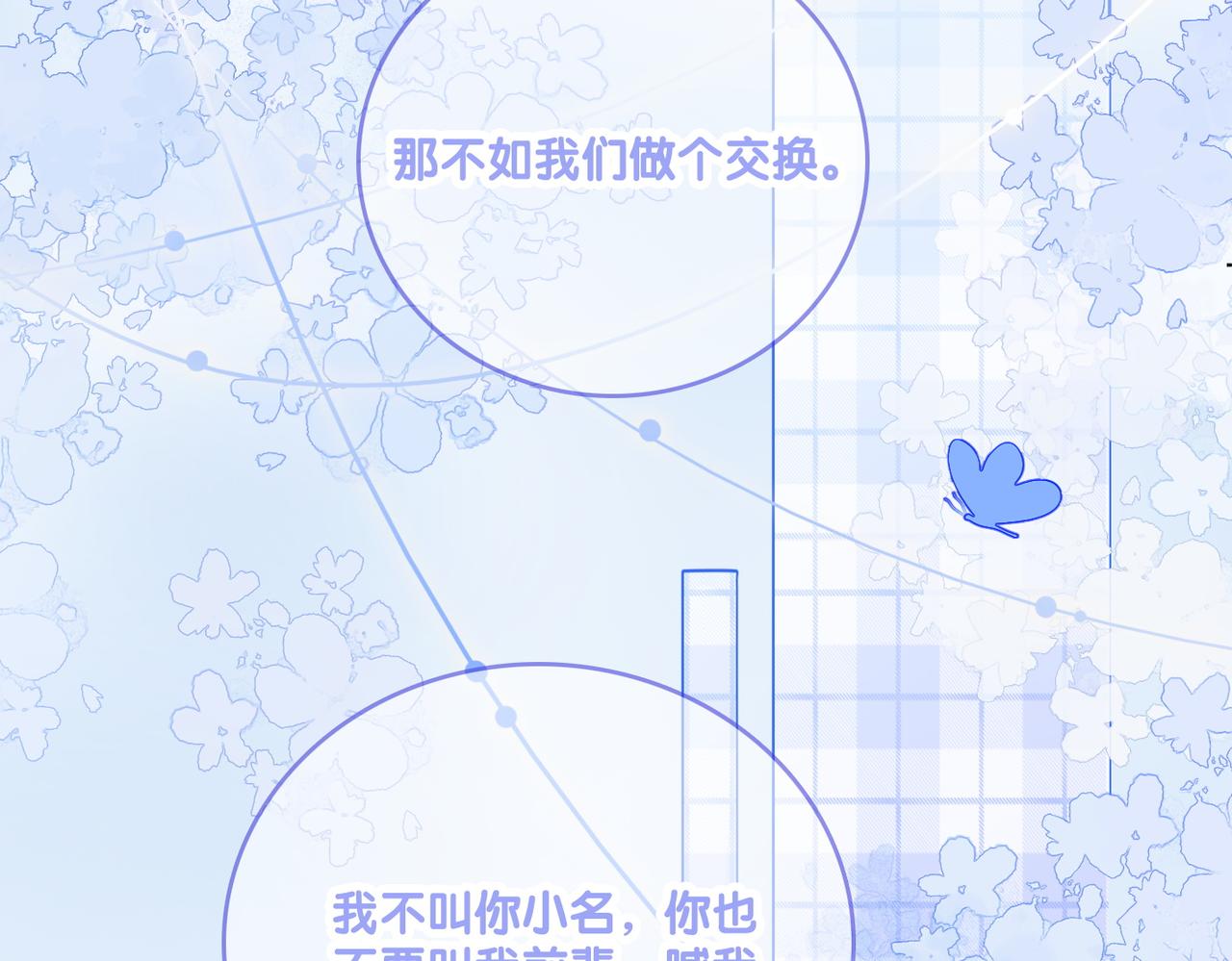 第8话 为你留下一盏灯的人98