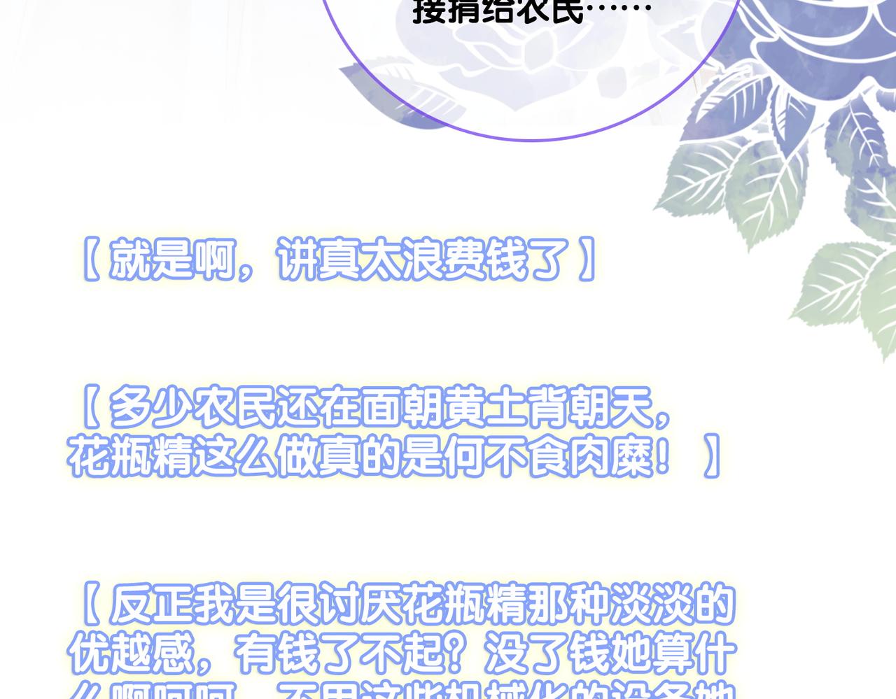 第30话 再次打脸！93