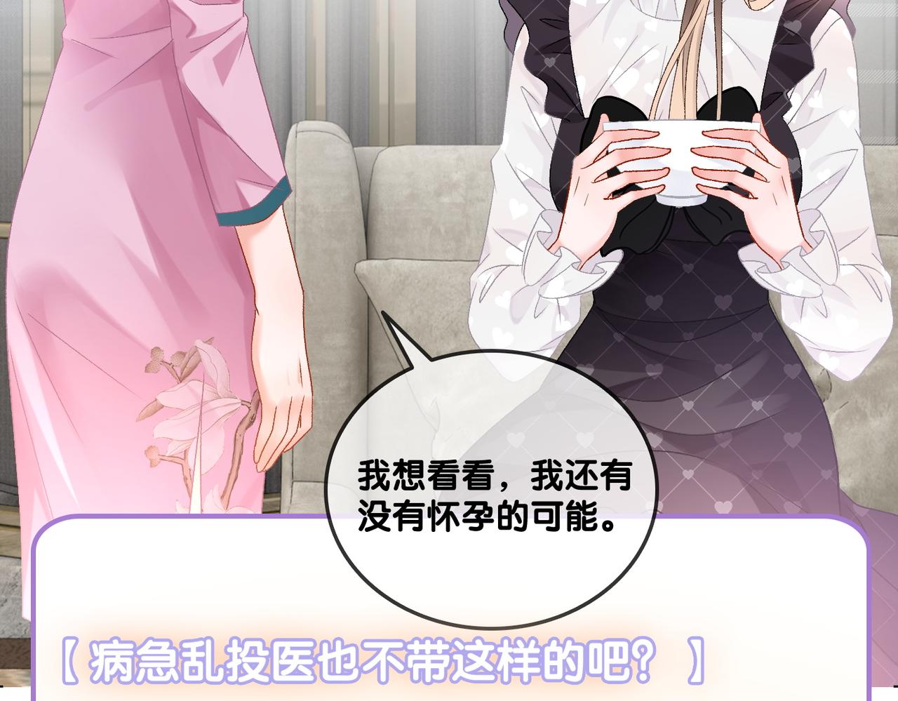 第35话 更难拿下的是哥哥79