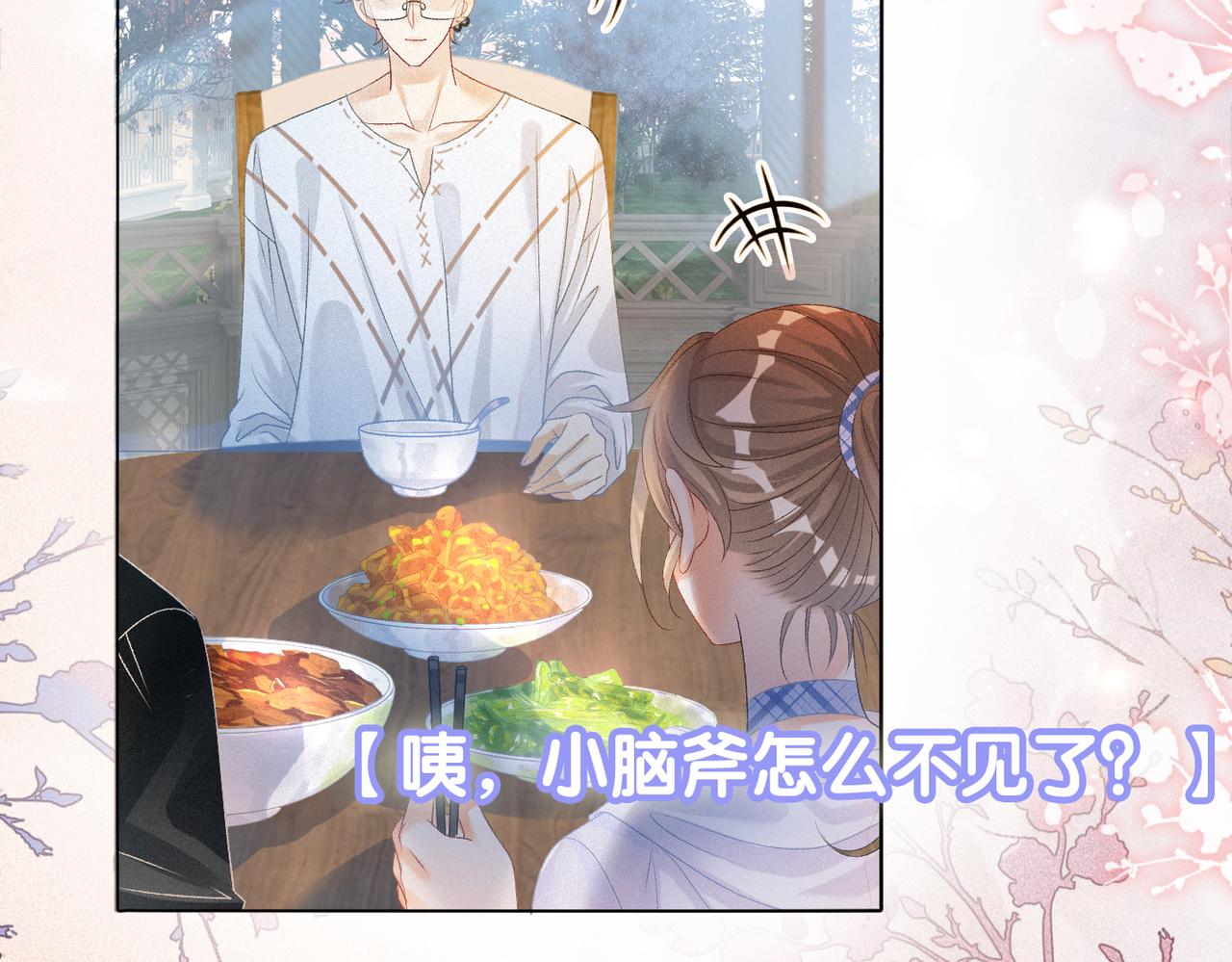 第35话 哥哥的托付4