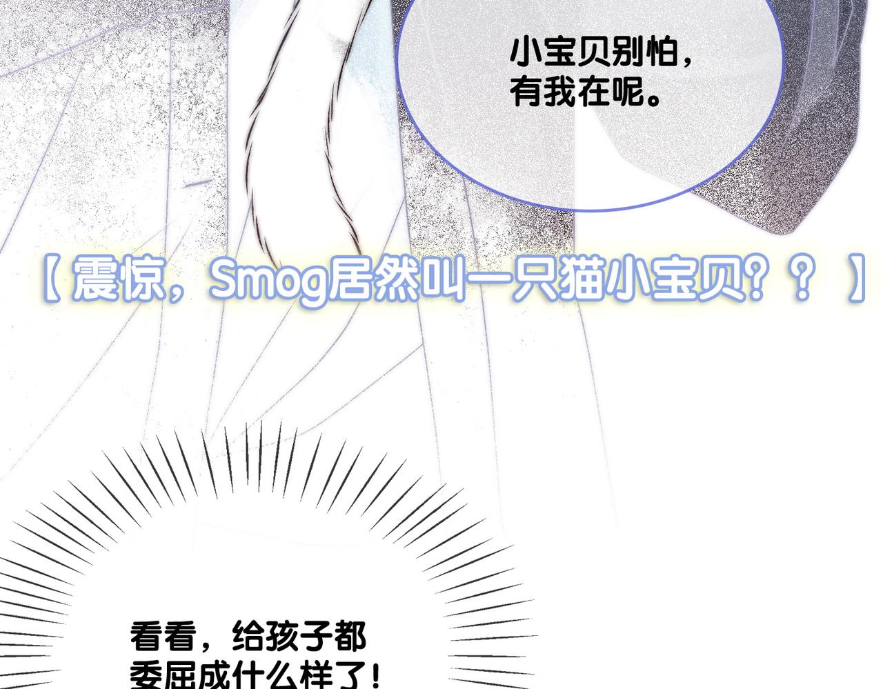 第31话 小脑斧受伤了？76