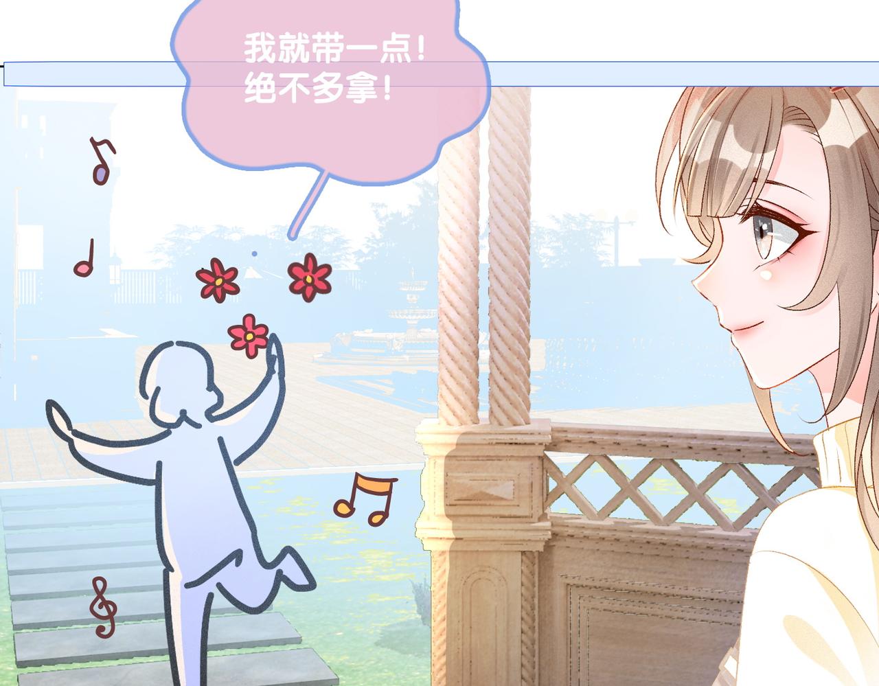 第18话 “绿茶”对决95