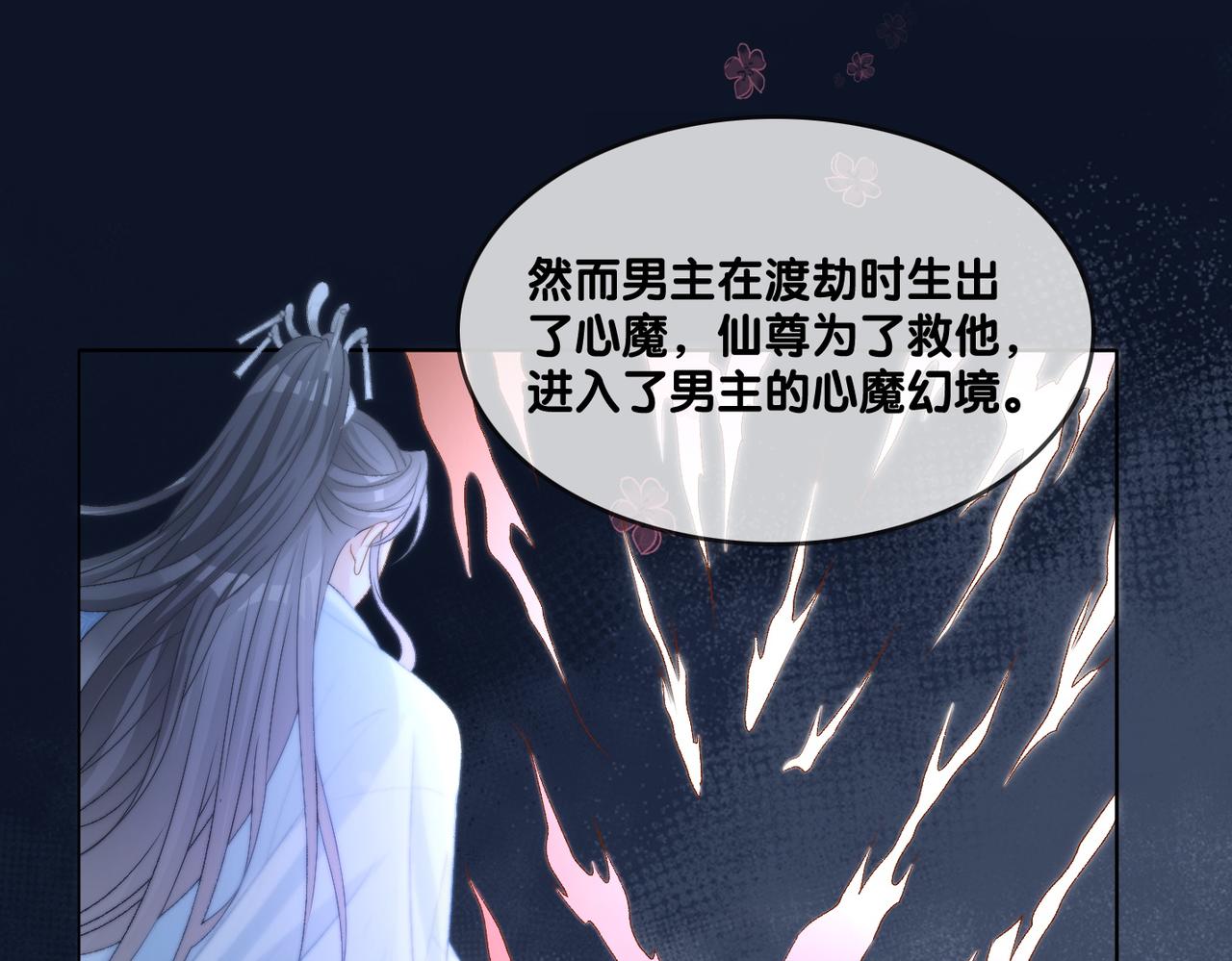 第87话 拍戏邀约40