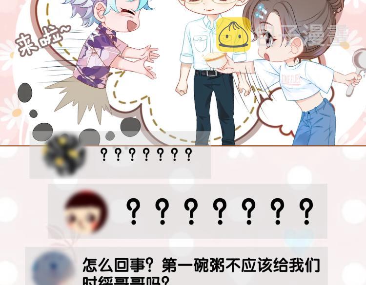 第7话 你的小可爱已上线70