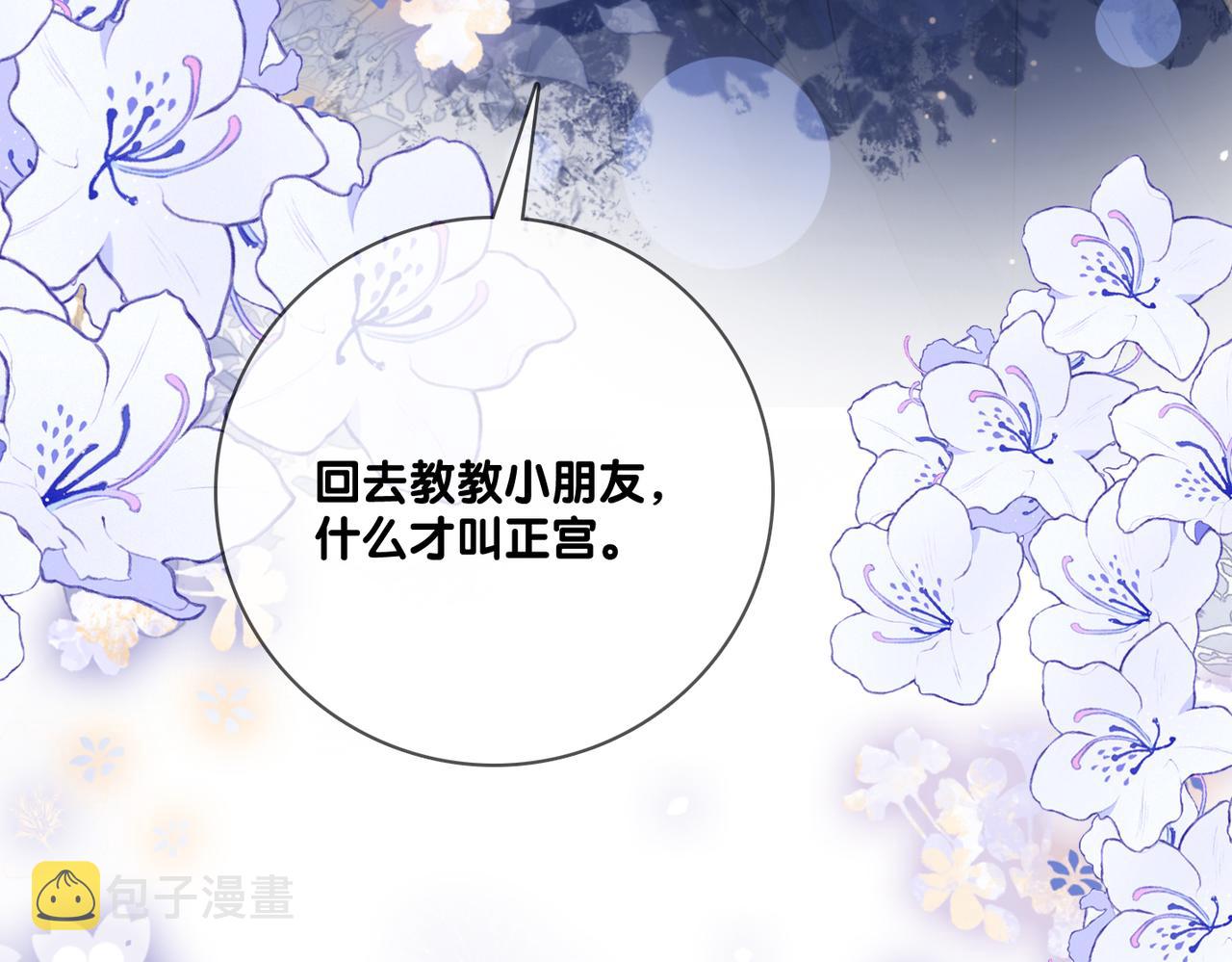 第74话 攻略傲娇闺蜜112