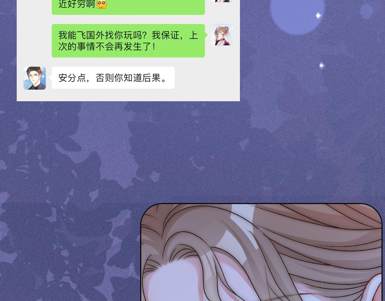 第56话最好的妹妹28
