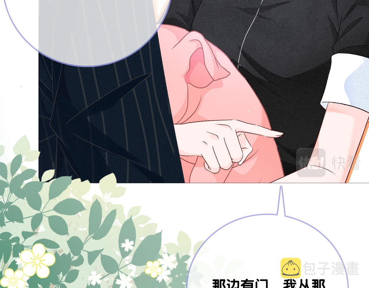 第21话 合作抓猪？！93
