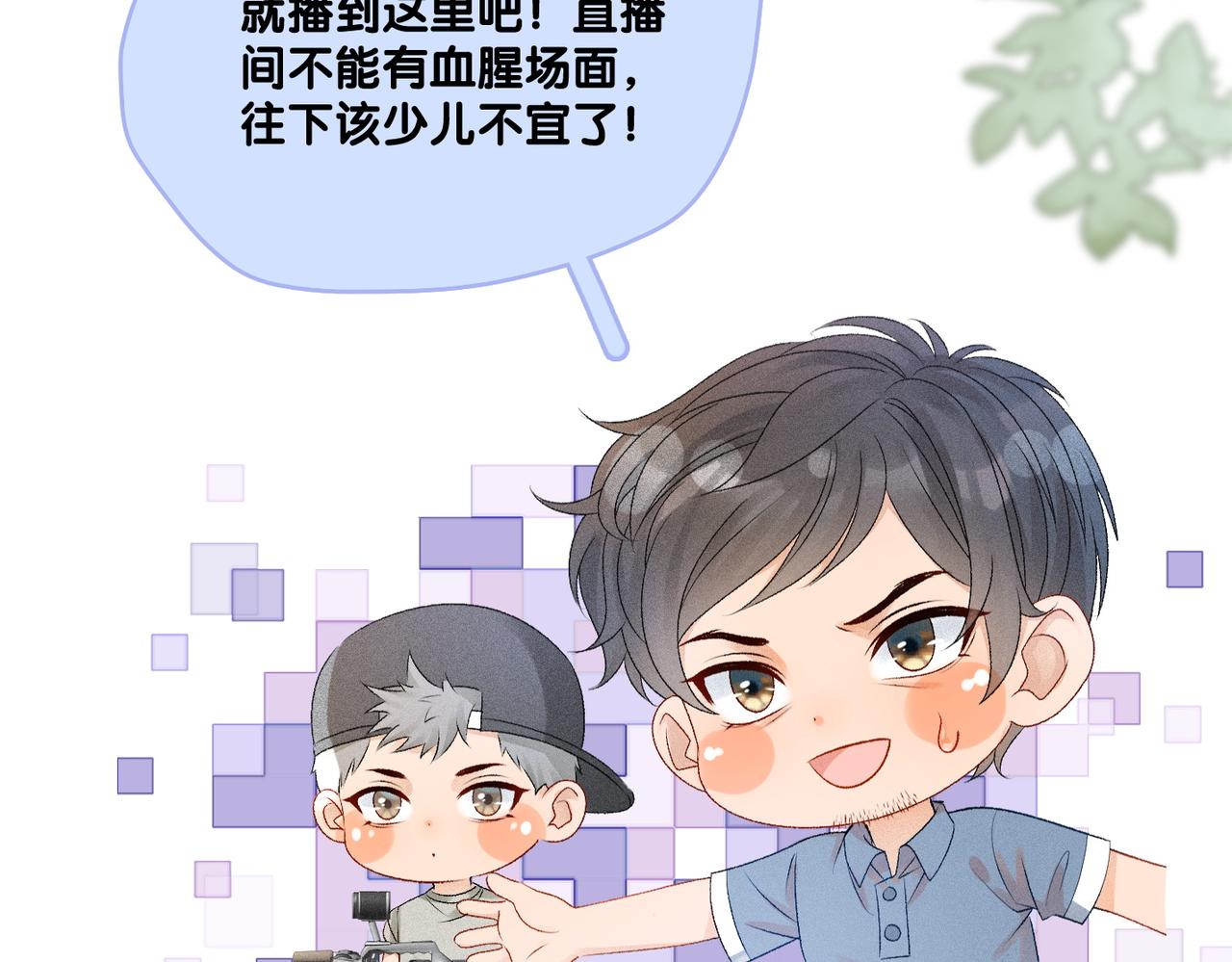 第21话 合作抓猪？！86
