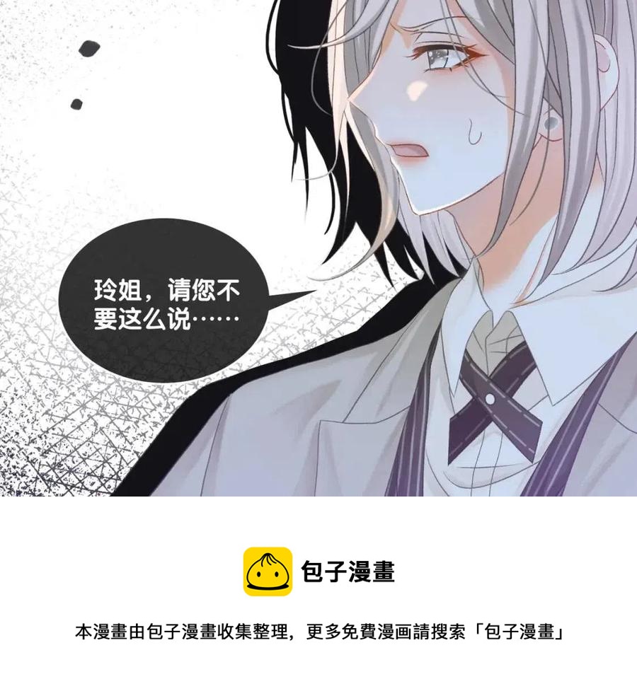 第5话 红毯解围76