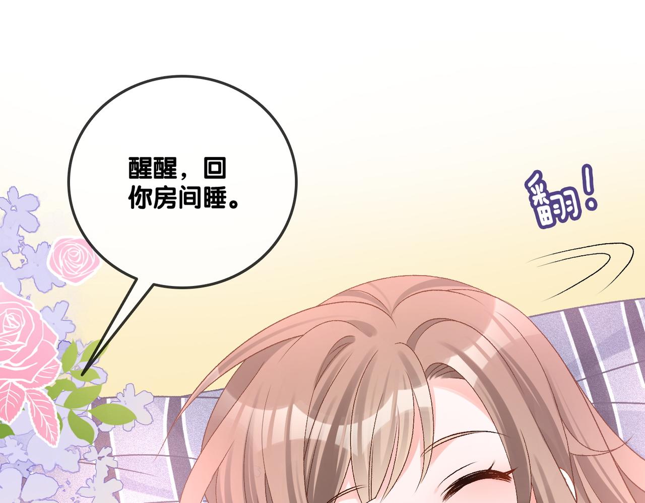 第39话 兔入“狼窝”？90