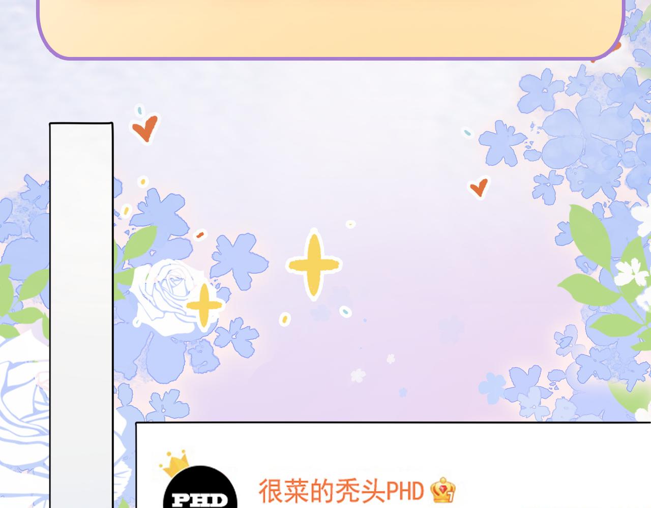 第35话 更难拿下的是哥哥53