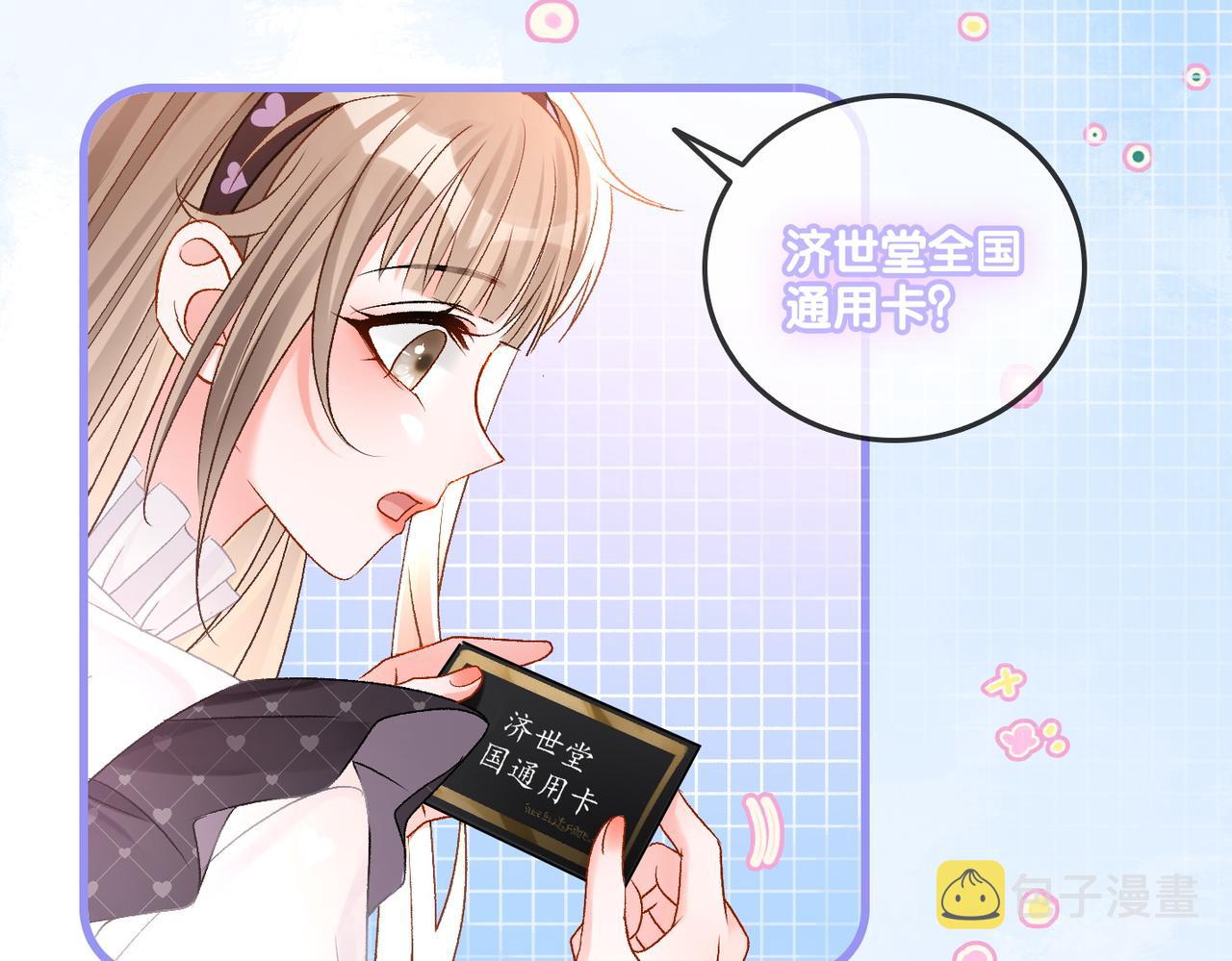 第38话 师父也争宠？24
