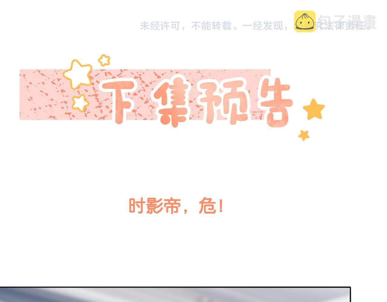 第84话 男朋友105