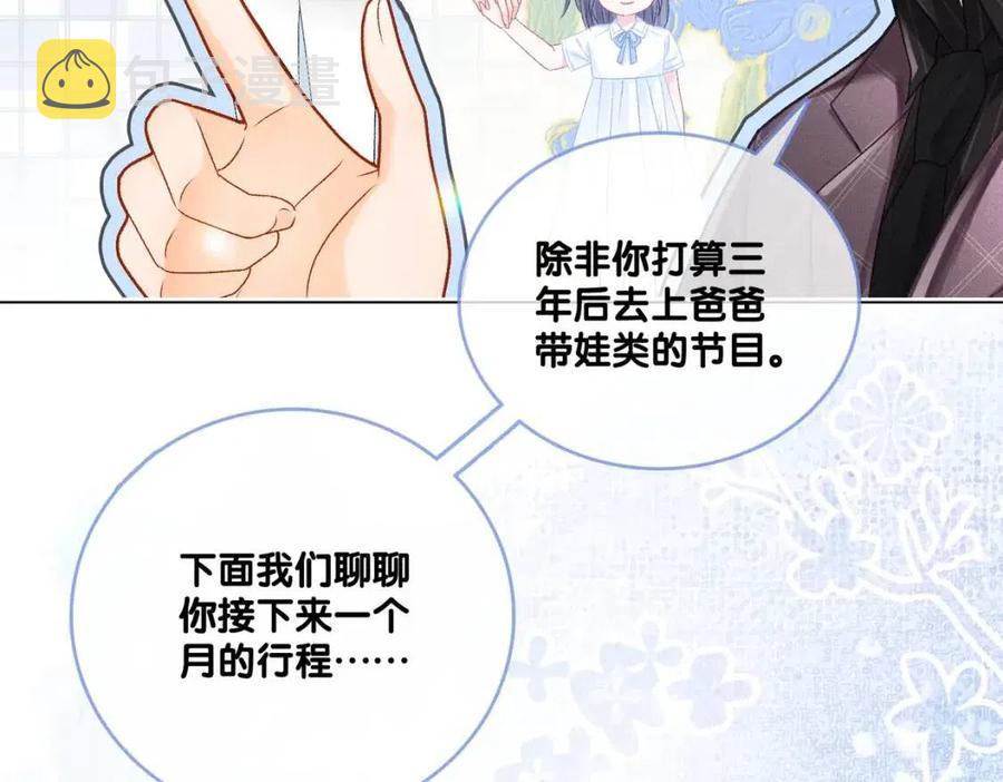 第2话 真实心意？38