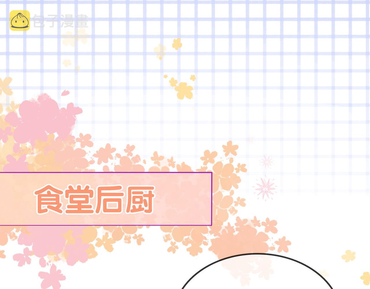 第31话 情敌又叒叕增加了29