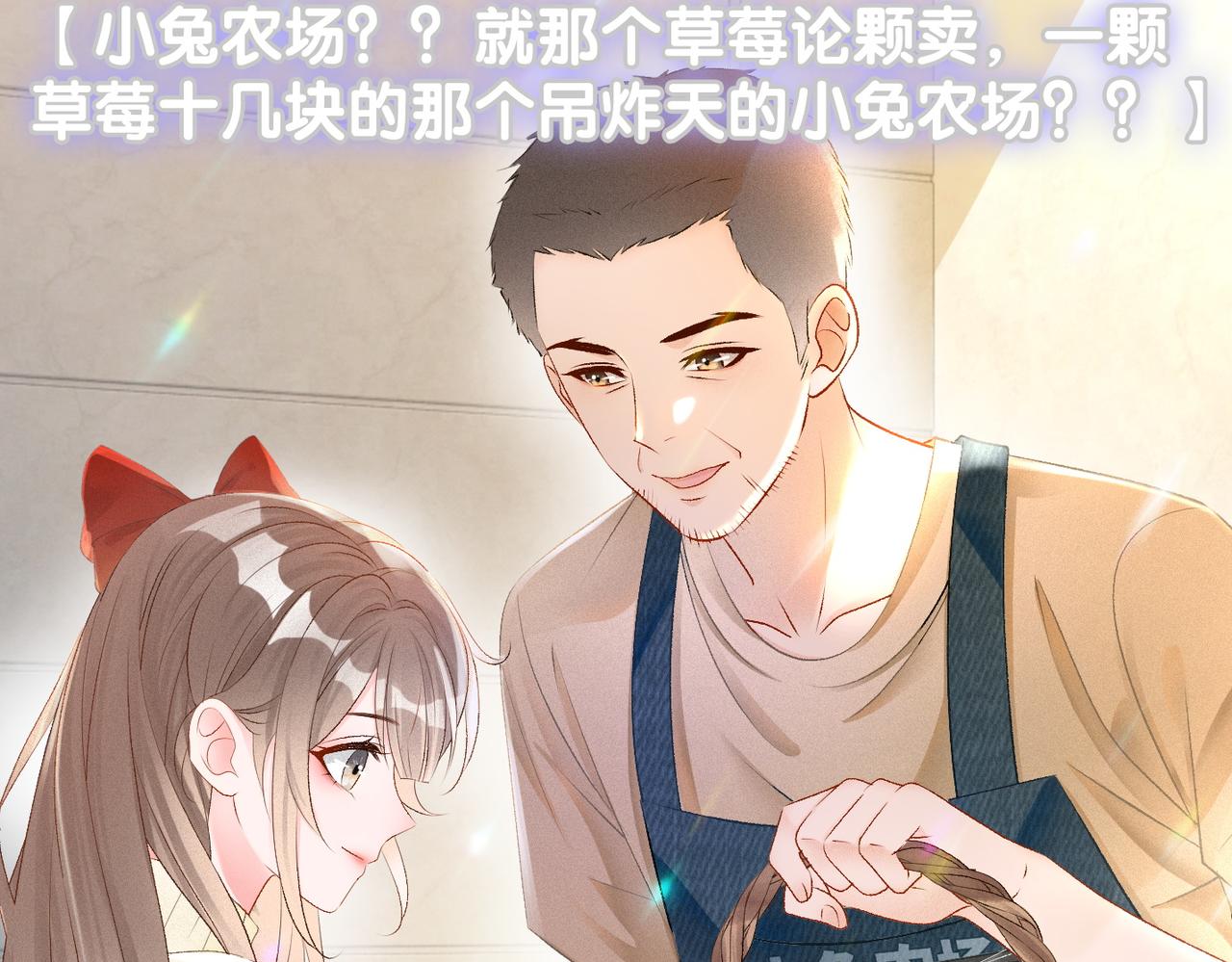 第17话 再秀新技能~113