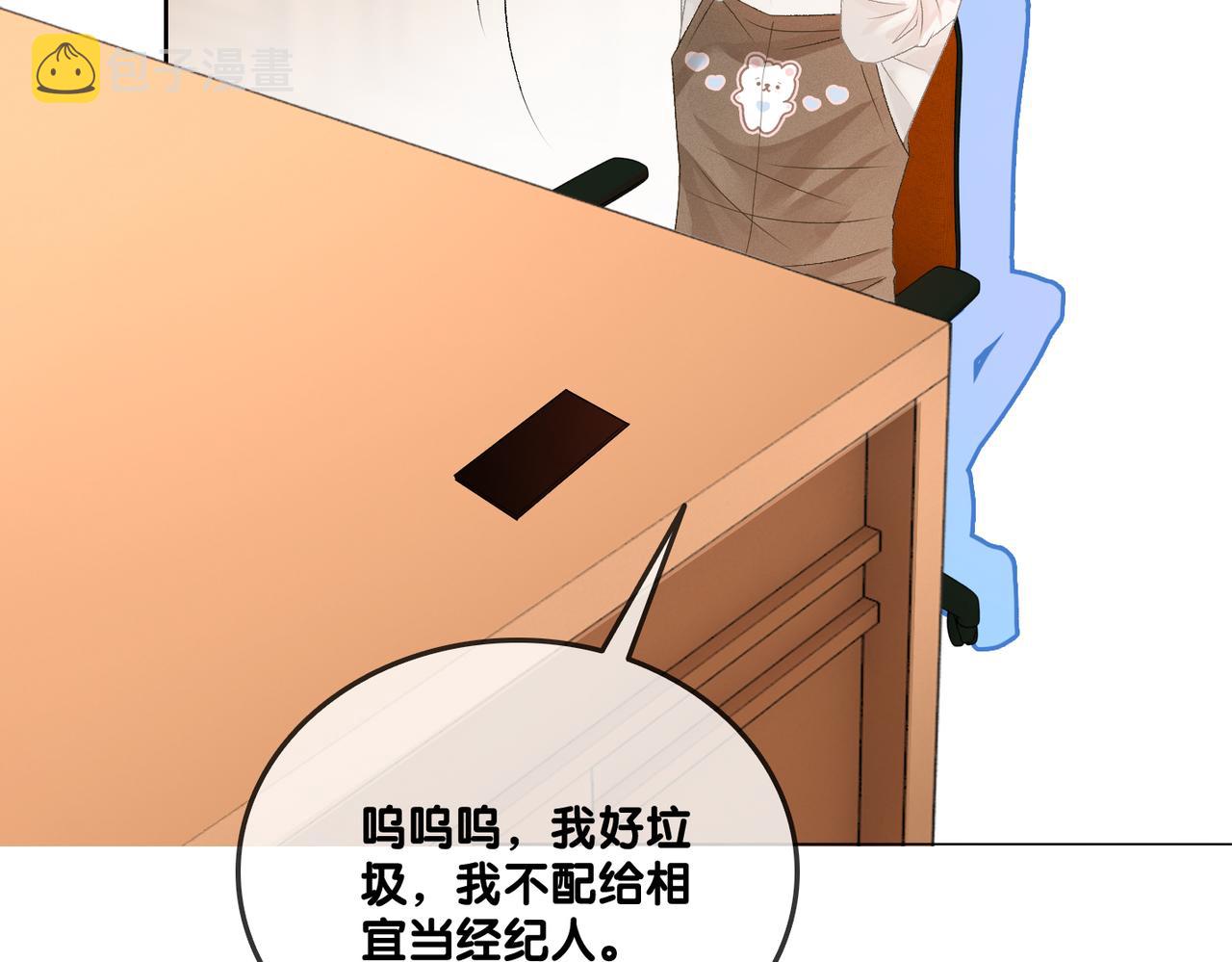 第68话 又上热搜了！72