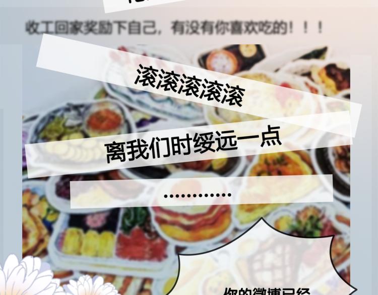 序章 快穿归来众叛亲离？30