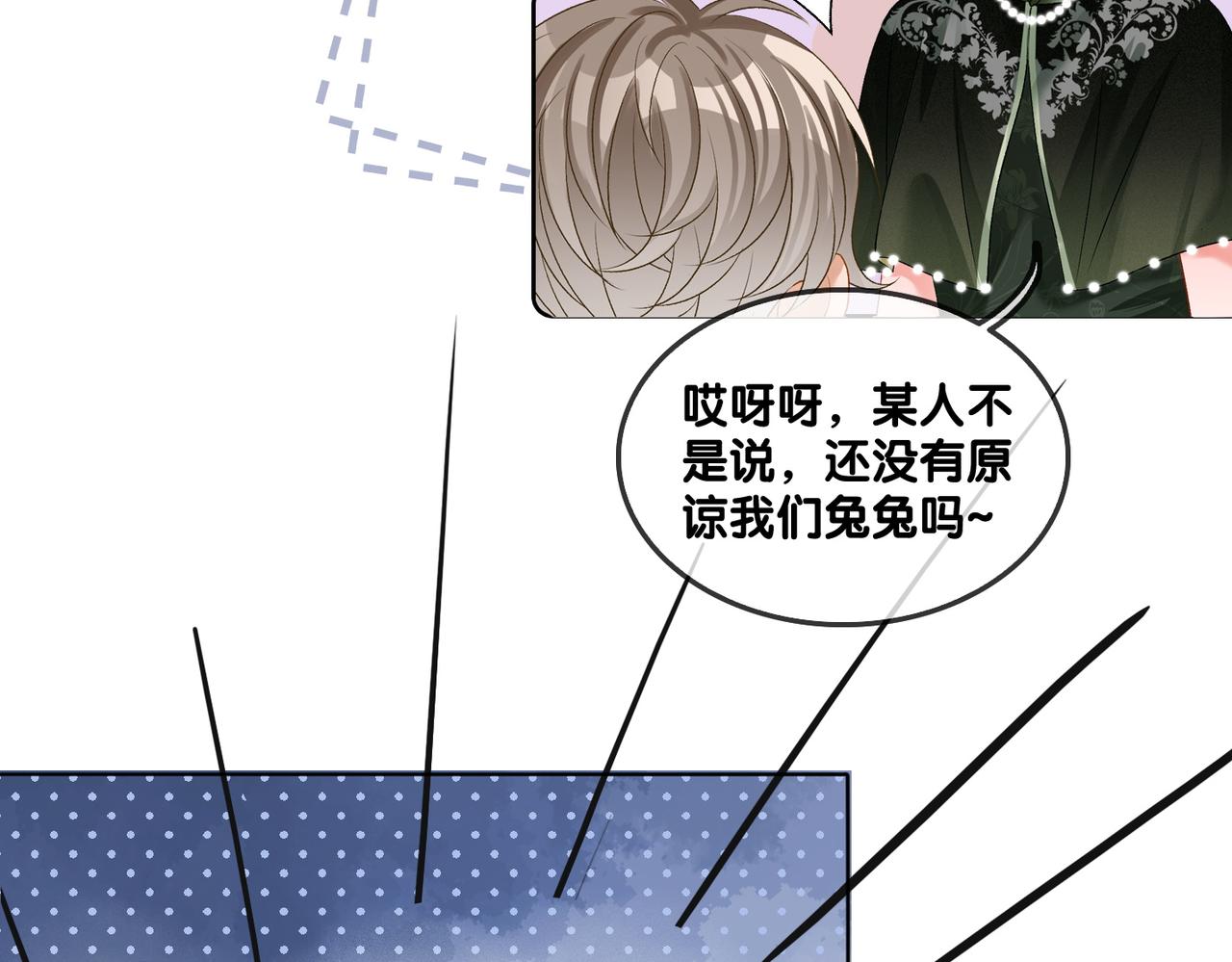 第69话 兔兔登顶~70