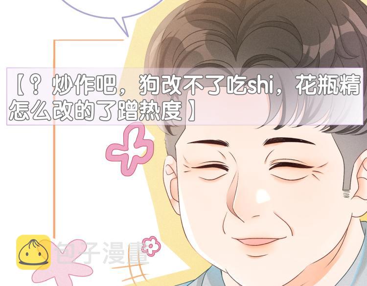 第11话 超飒兔兔18