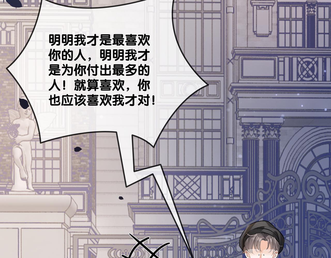第53话疯狂的私生饭77
