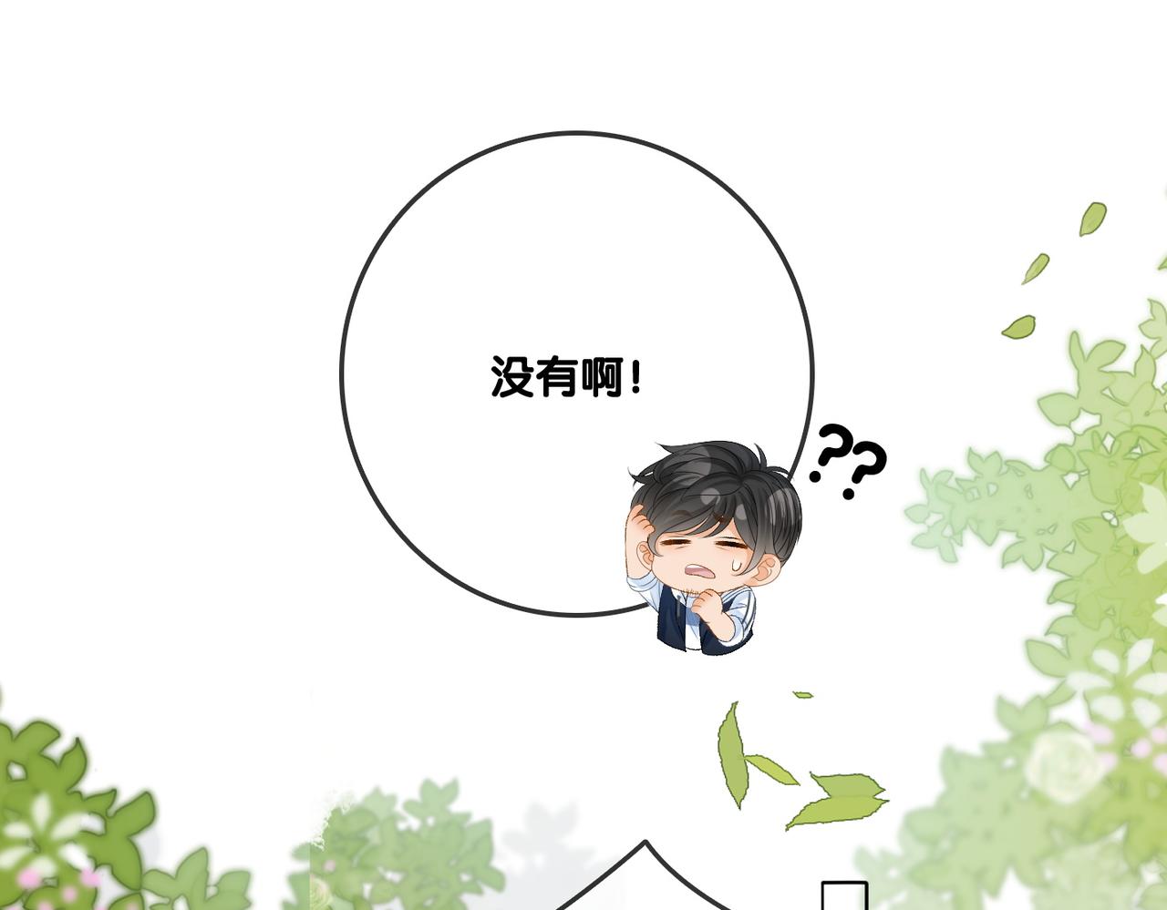 第58话破除舆论72