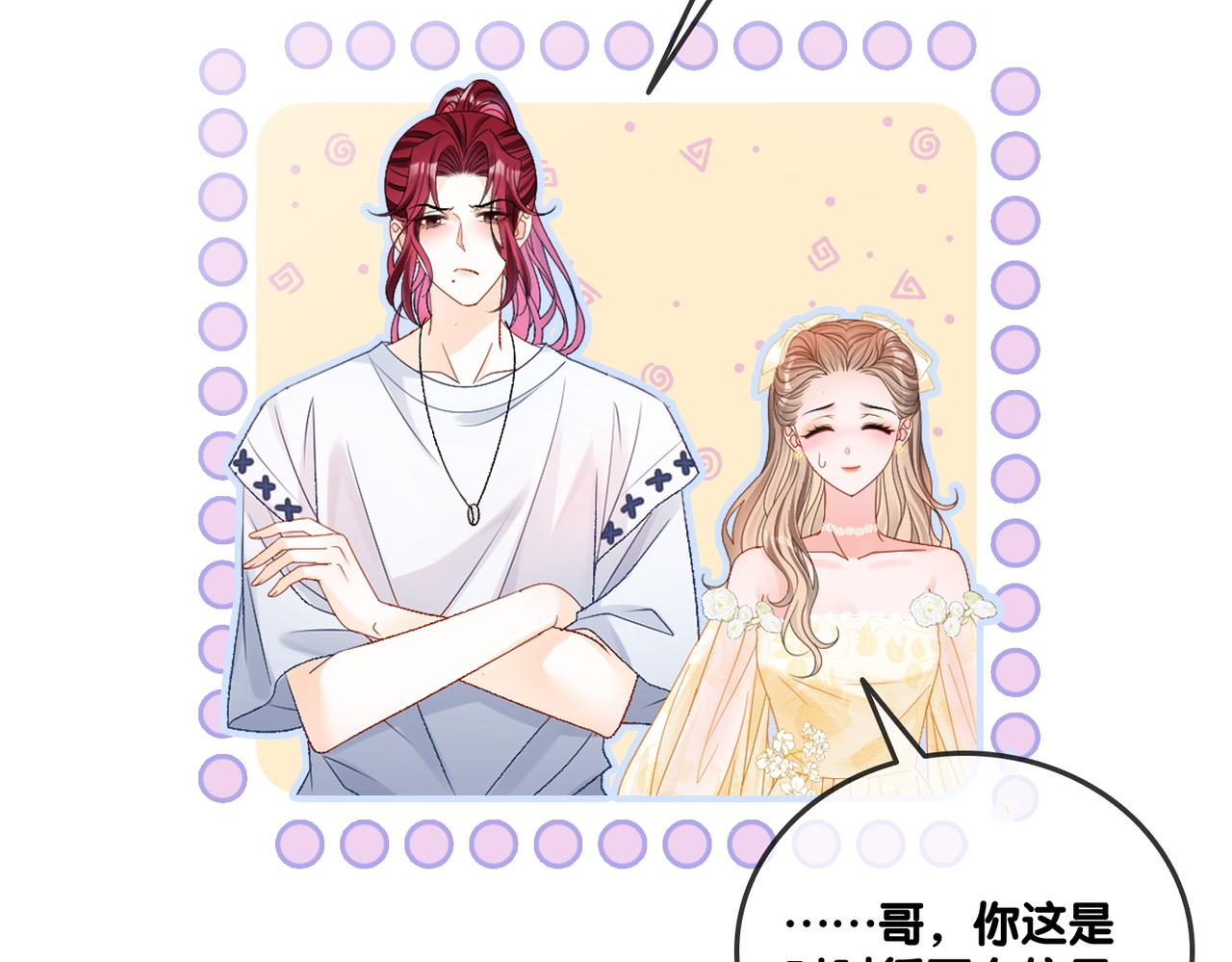第49话 吸血鬼公爵与兔兔公主67
