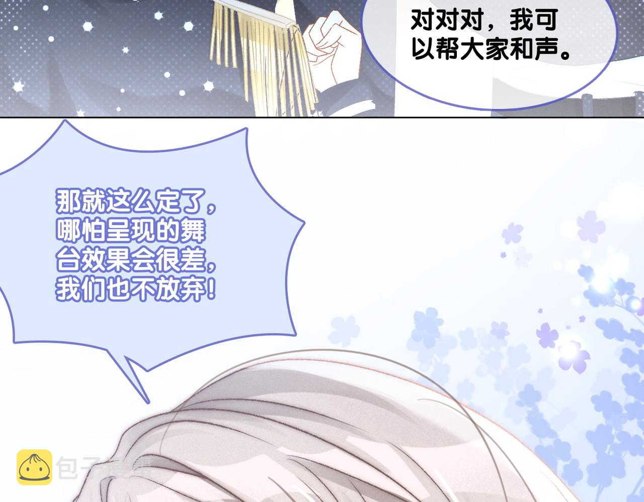 第7话 舞台新技能点亮26