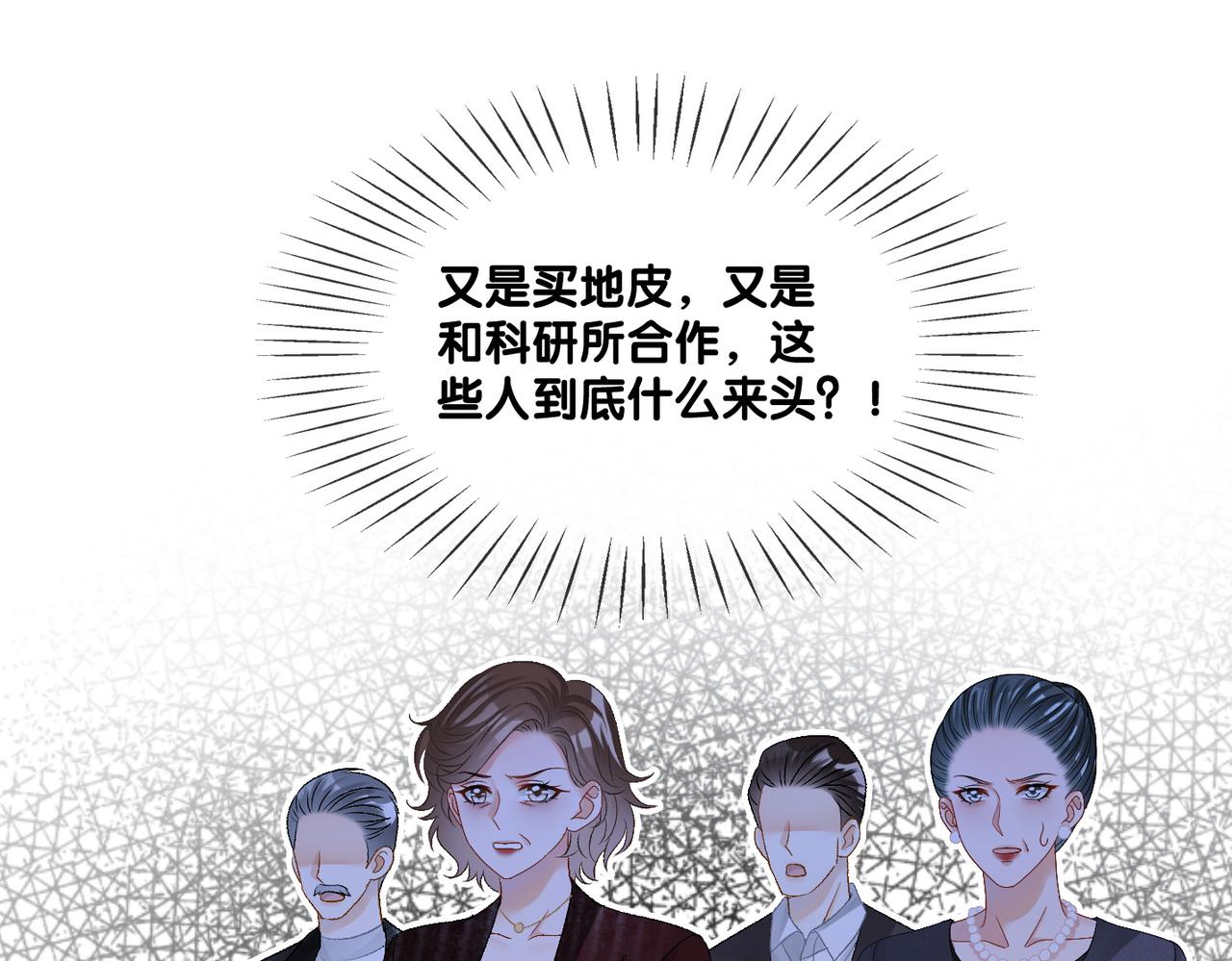 第33话 兔兔保卫战34