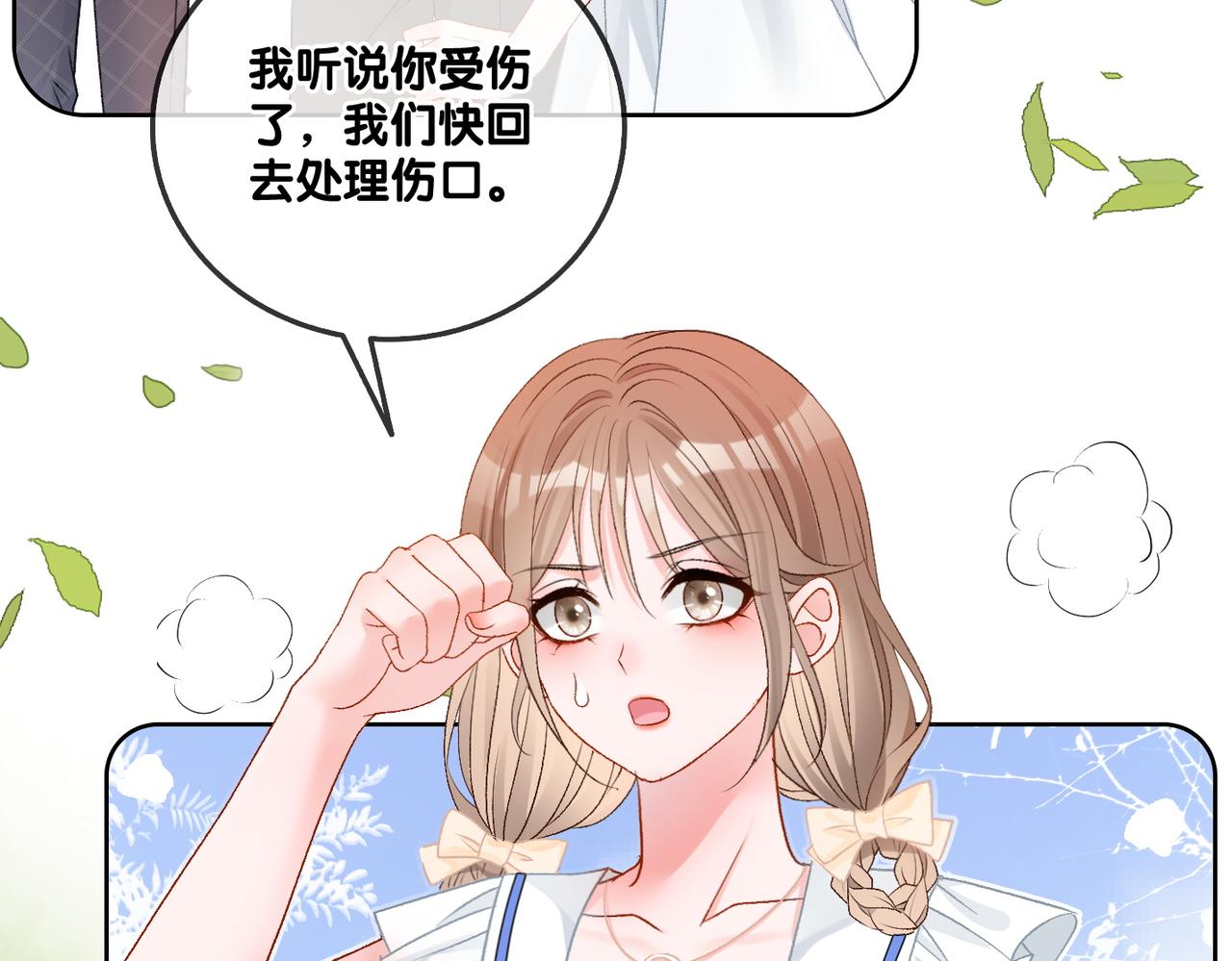 第54话真正的爱69