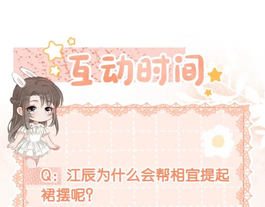 第4话 他吃醋了！126