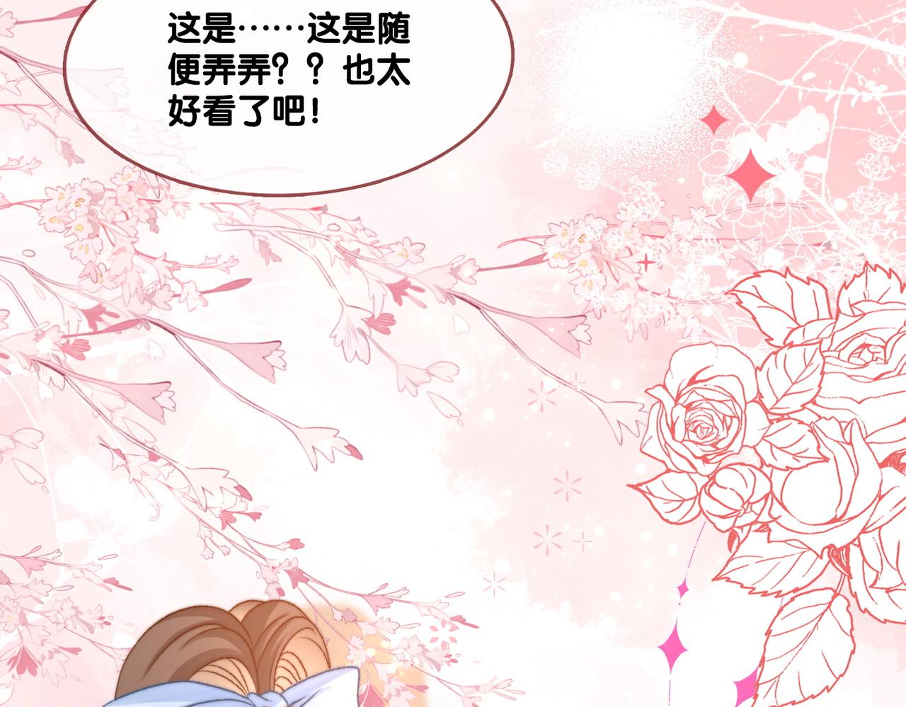 第78话 橘里橘气？17