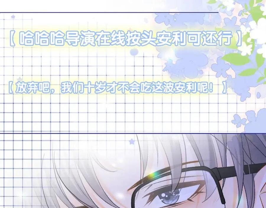 第4话 他吃醋了！83