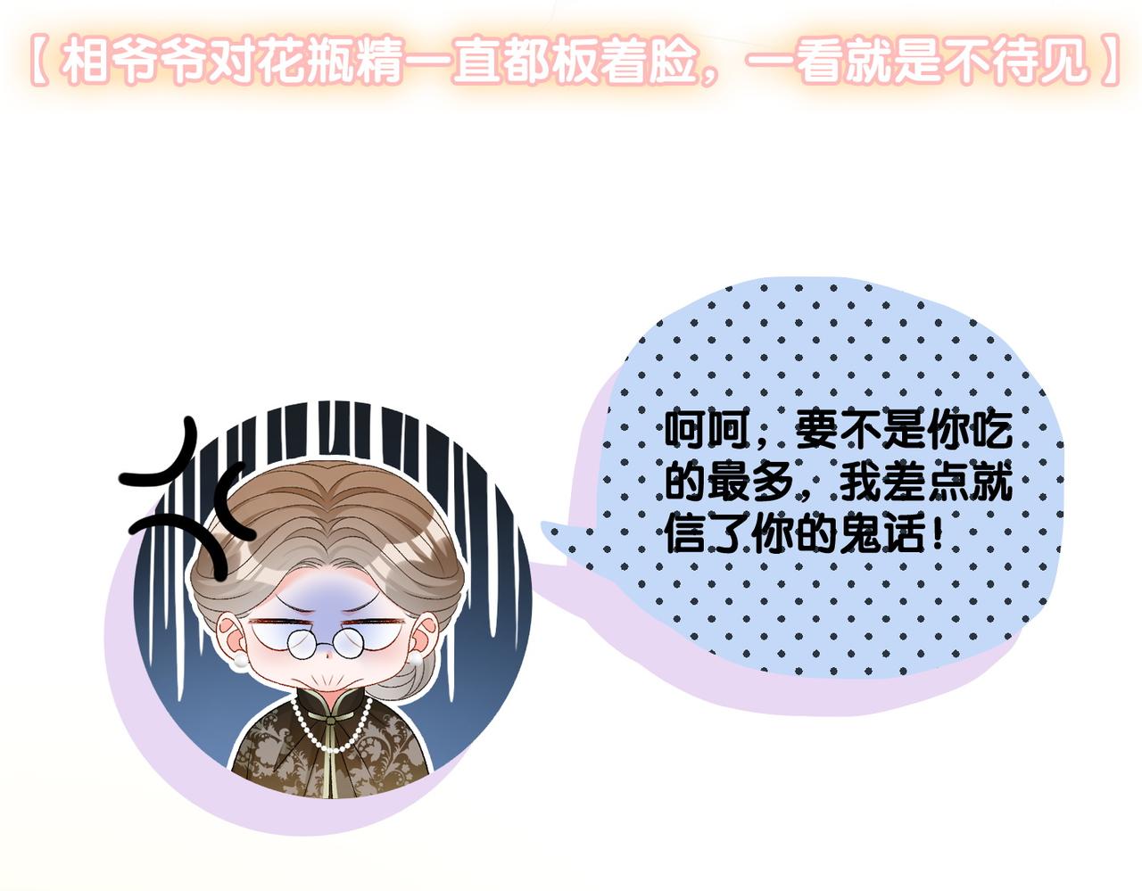 第69话 兔兔登顶~41