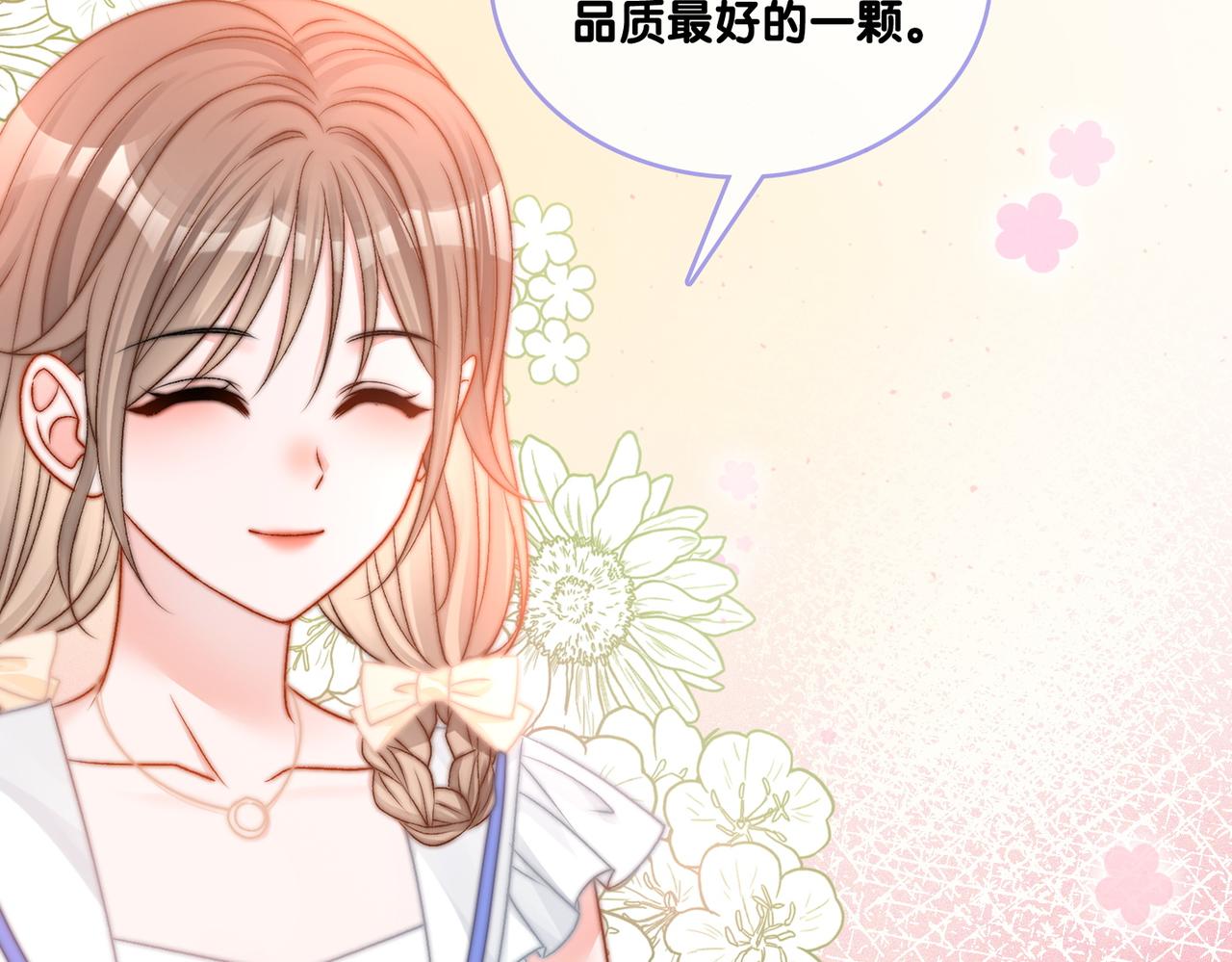 第76话 交换礼物55