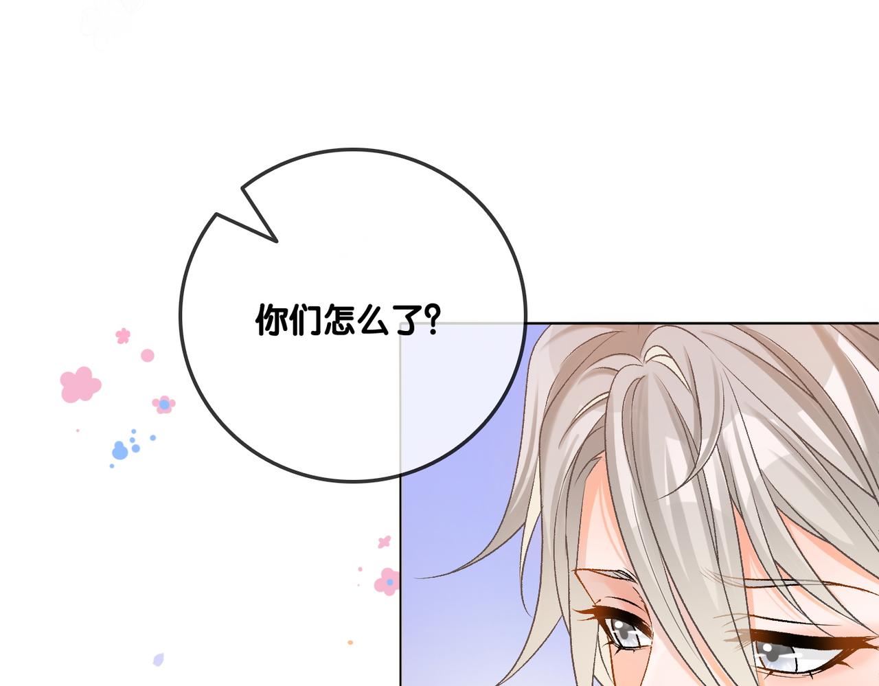 第20话 腹黑影帝训猫记98