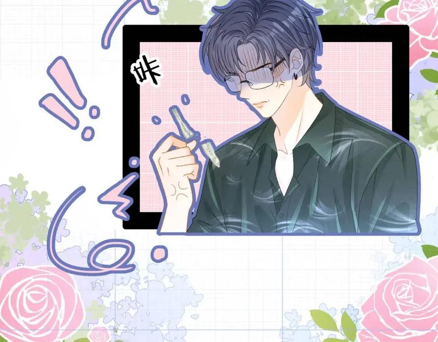 第3话 收获迷弟122