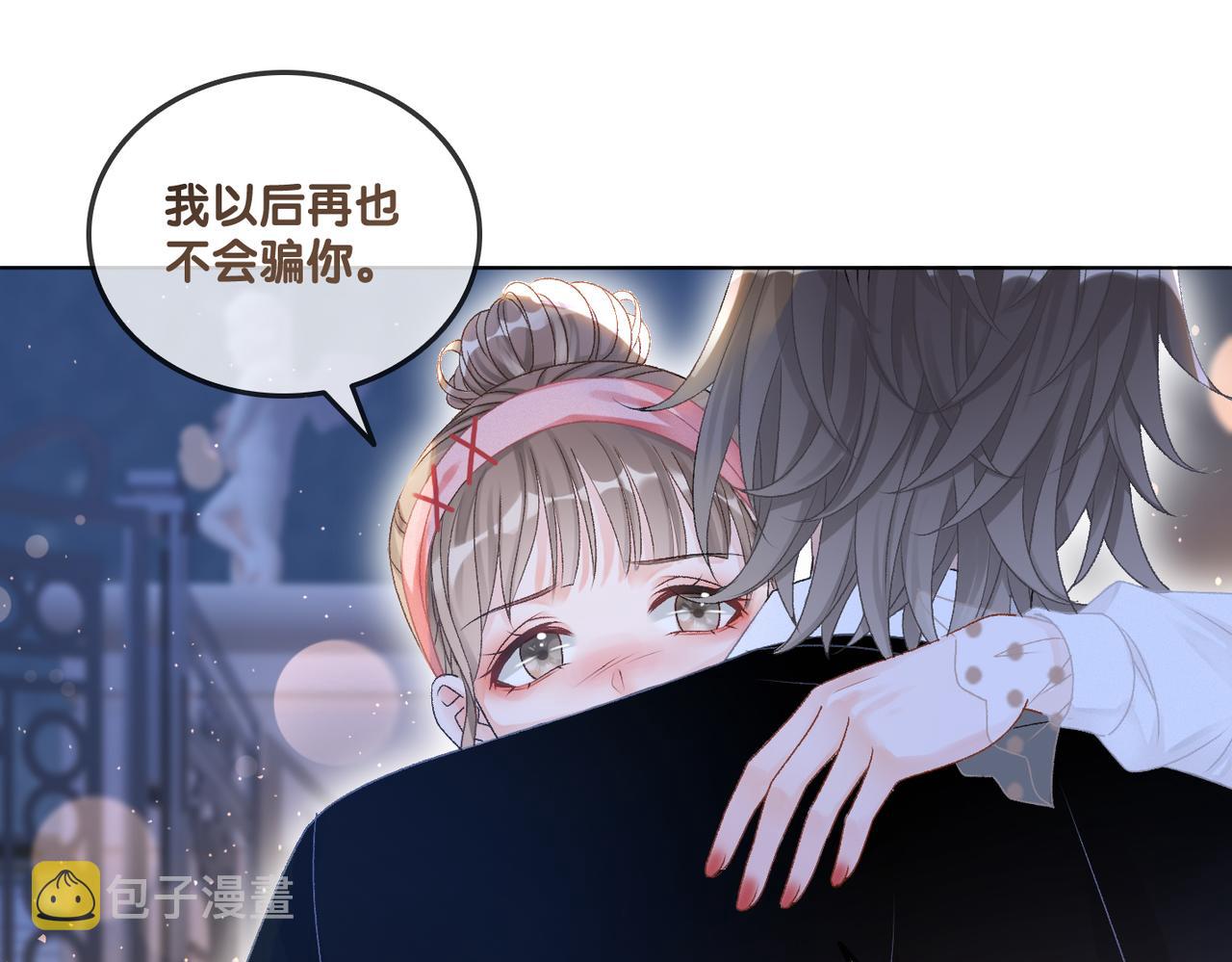第35话 哥哥的托付92