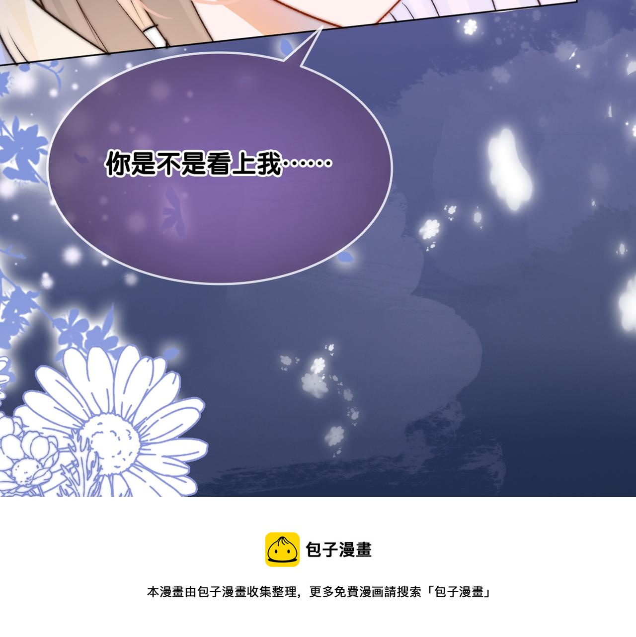 第18话 宠兔现场100