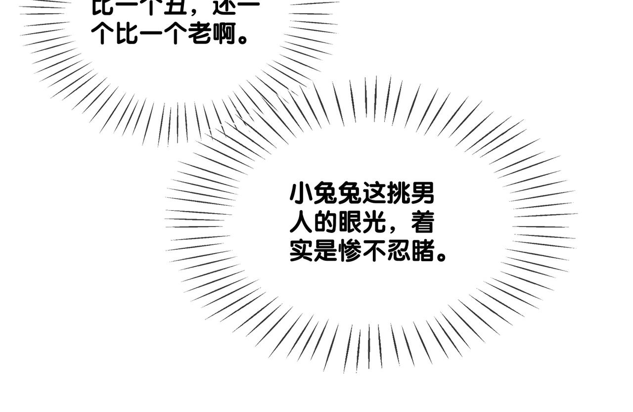 第61话提前见家长？10