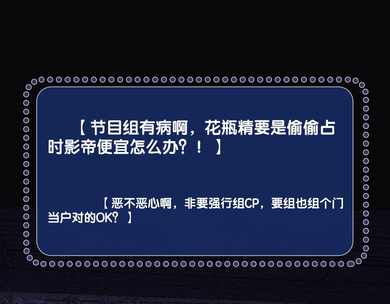 第18话 宠兔现场63