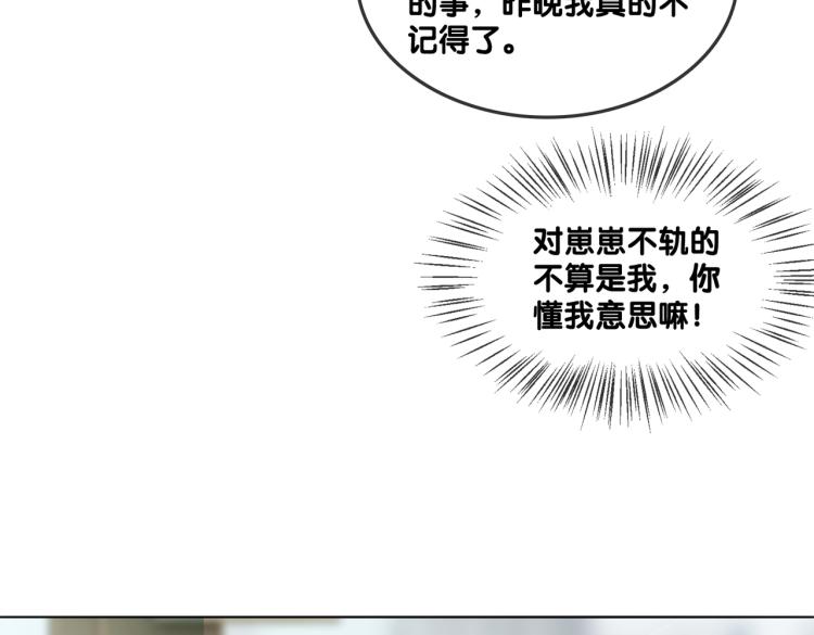 第2话 成了亲妈粉？75