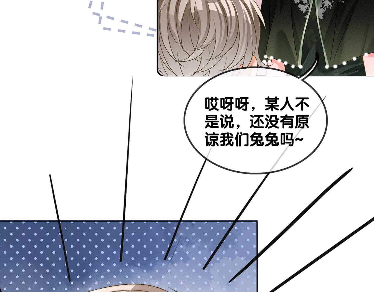 第68话 又上热搜了！98