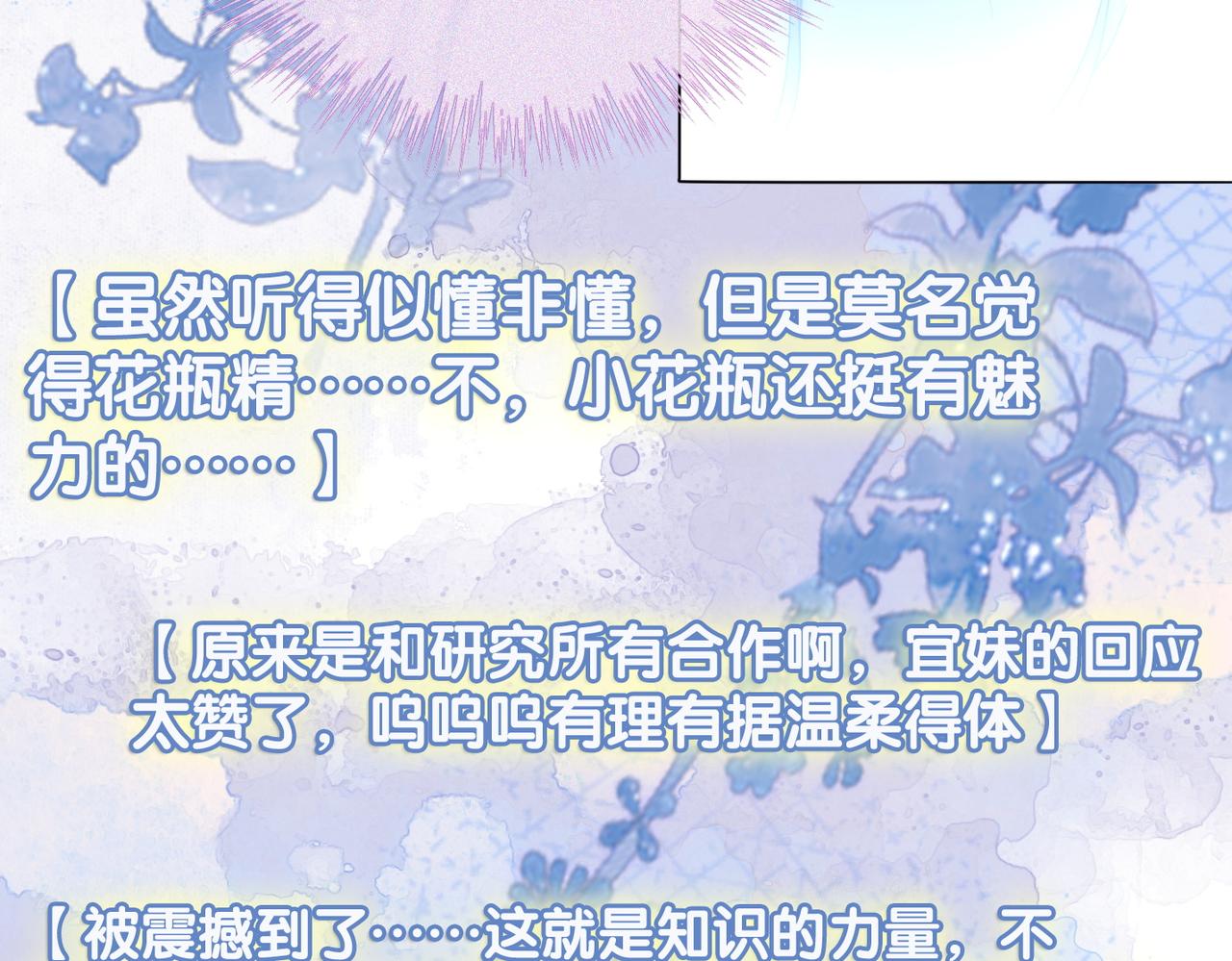 第31话 小脑斧受伤了？18
