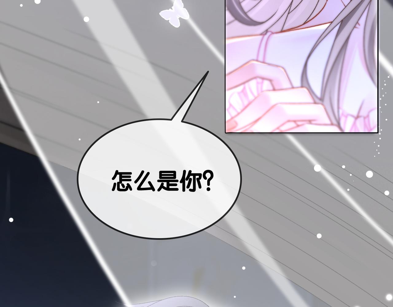 第40话 我会对你负责的！16