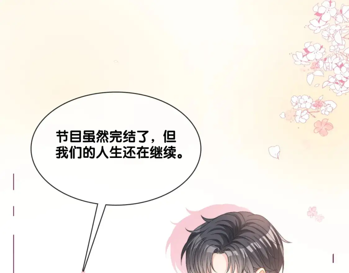 完结：此生挚爱91
