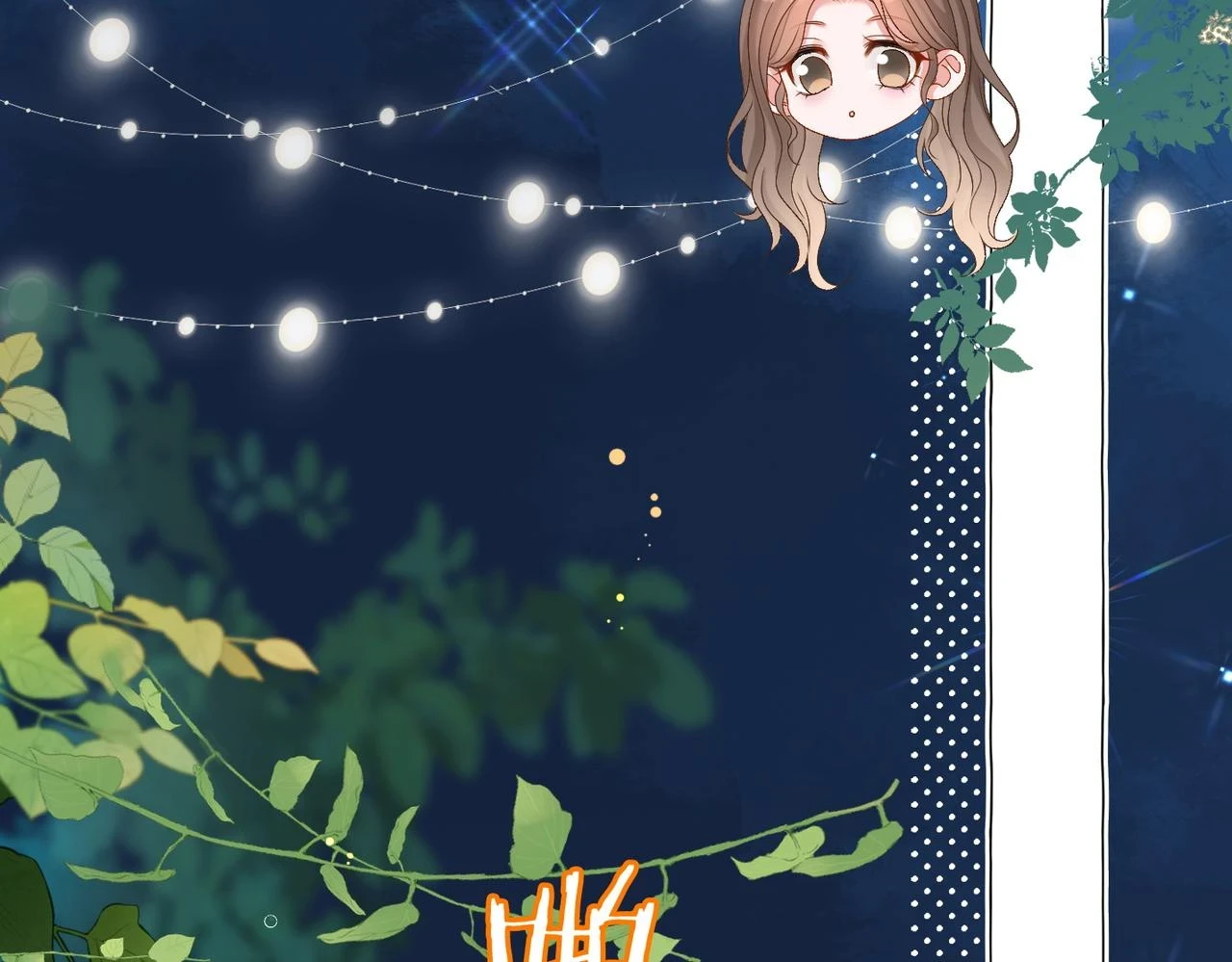 第100话 一吻定情15