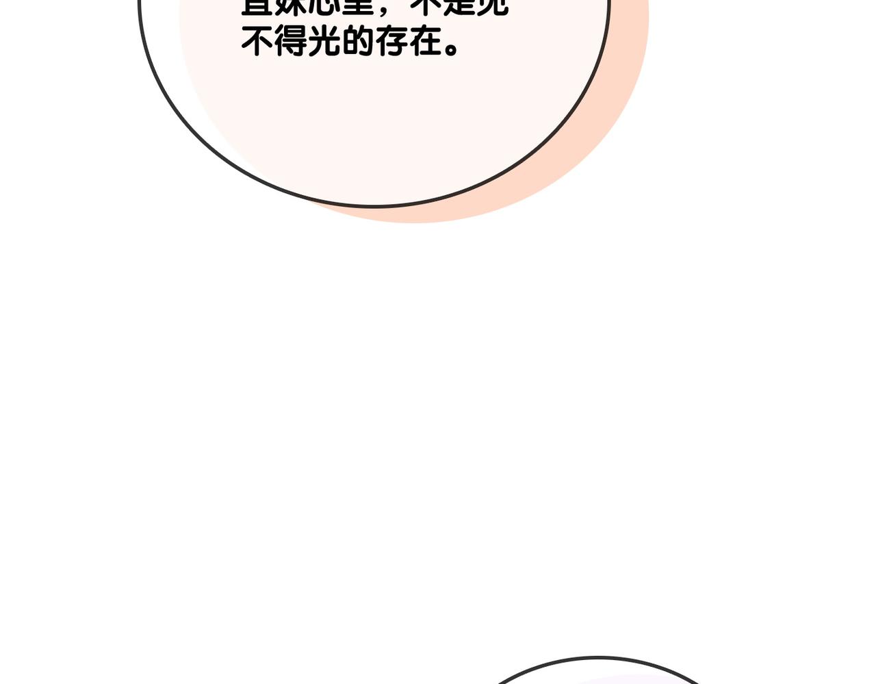 第82话 影帝求名分~19