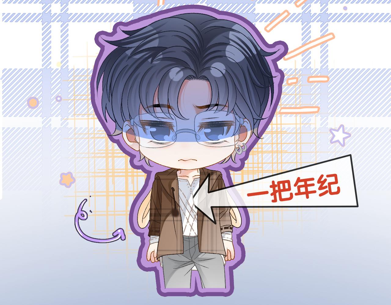 第20话 腹黑影帝训猫记119